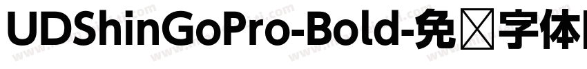 UDShinGoPro-Bold字体转换