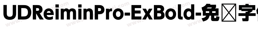 UDReiminPro-ExBold字体转换