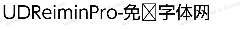 UDReiminPro字体转换