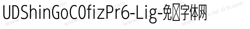 UDShinGoCOfizPr6-Lig字体转换