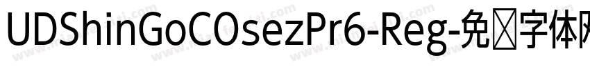UDShinGoCOsezPr6-Reg字体转换