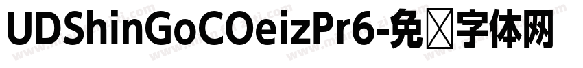 UDShinGoCOeizPr6字体转换