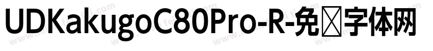 UDKakugoC80Pro-R字体转换