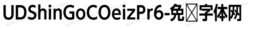 UDShinGoCOeizPr6字体转换