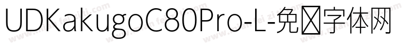 UDKakugoC80Pro-L字体转换