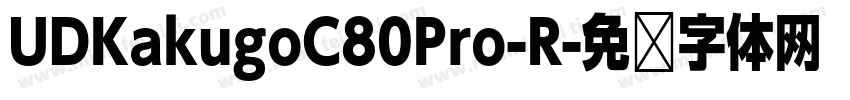 UDKakugoC80Pro-R字体转换