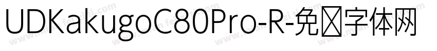 UDKakugoC80Pro-R字体转换