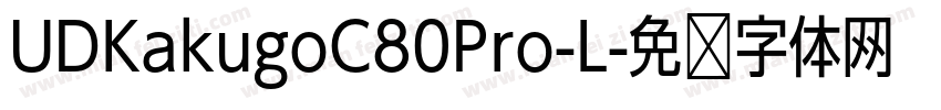 UDKakugoC80Pro-L字体转换