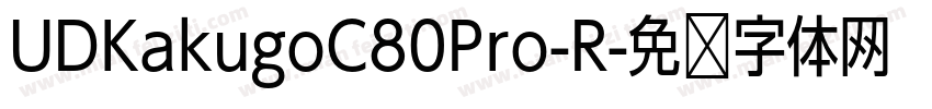 UDKakugoC80Pro-R字体转换