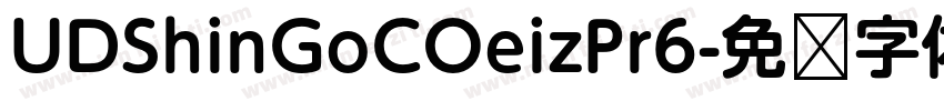 UDShinGoCOeizPr6字体转换