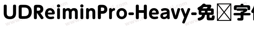 UDReiminPro-Heavy字体转换