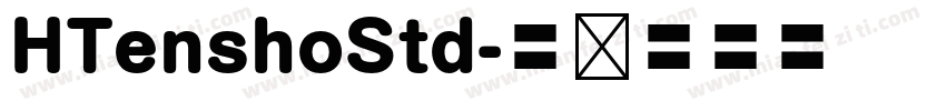 HTenshoStd字体转换