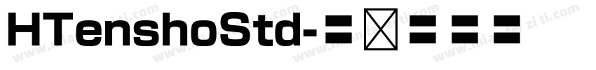 HTenshoStd字体转换