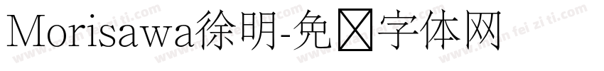 Morisawa徐明字体转换