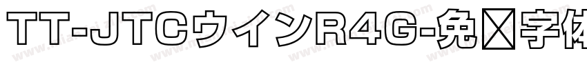 TT-JTCウインR4G字体转换