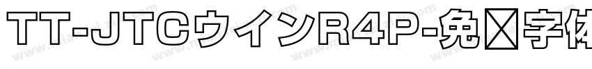 TT-JTCウインR4P字体转换