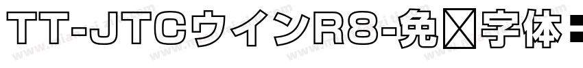 TT-JTCウインR8字体转换