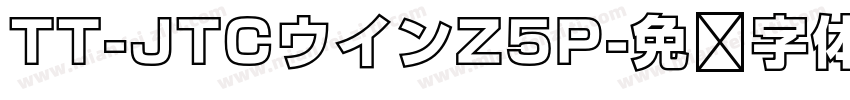 TT-JTCウインZ5P字体转换