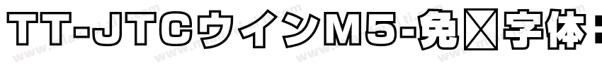 TT-JTCウインM5字体转换