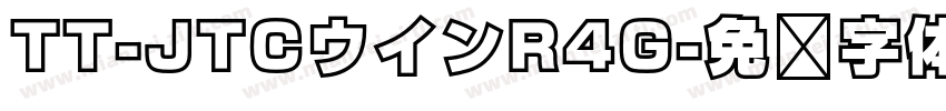 TT-JTCウインR4G字体转换