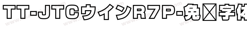 TT-JTCウインR7P字体转换