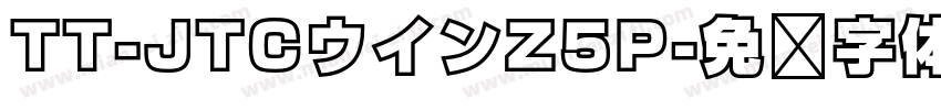 TT-JTCウインZ5P字体转换