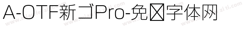 A-OTF新ゴPro字体转换