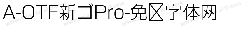 A-OTF新ゴPro字体转换