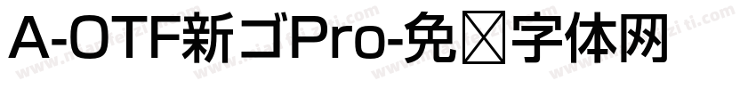 A-OTF新ゴPro字体转换