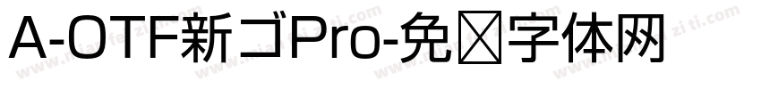 A-OTF新ゴPro字体转换