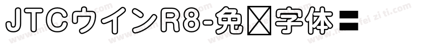 JTCウインR8字体转换