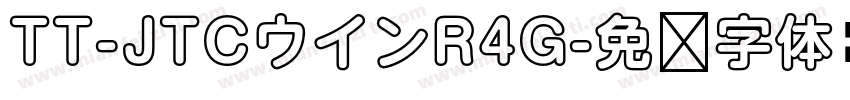 TT-JTCウインR4G字体转换