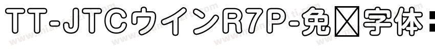 TT-JTCウインR7P字体转换
