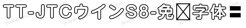 TT-JTCウインS8字体转换