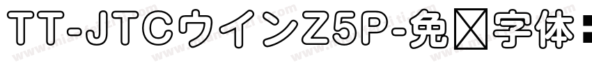 TT-JTCウインZ5P字体转换