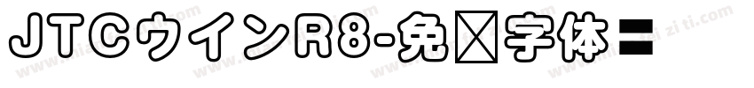 JTCウインR8字体转换
