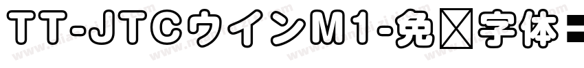 TT-JTCウインM1字体转换