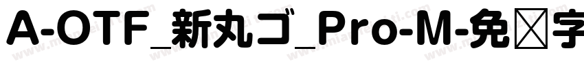A-OTF_新丸ゴ_Pro-M字体转换