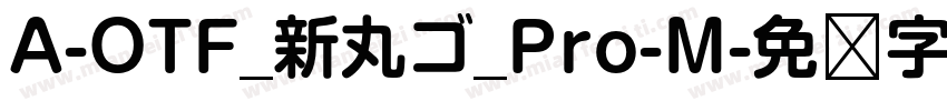 A-OTF_新丸ゴ_Pro-M字体转换