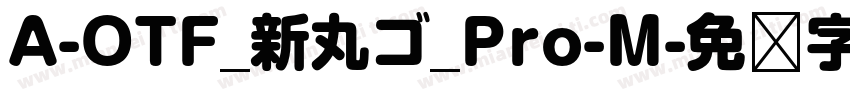 A-OTF_新丸ゴ_Pro-M字体转换