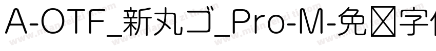 A-OTF_新丸ゴ_Pro-M字体转换