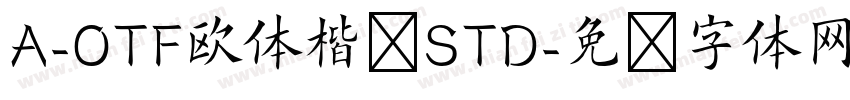 A-OTF欧体楷书STD字体转换