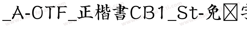 _A-OTF_正楷書CB1_St字体转换