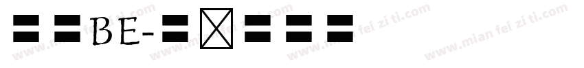 武蔵BE字体转换