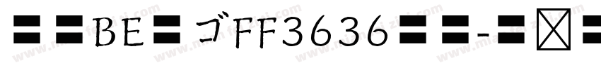 武蔵BE丸ゴFF3636字体字体转换
