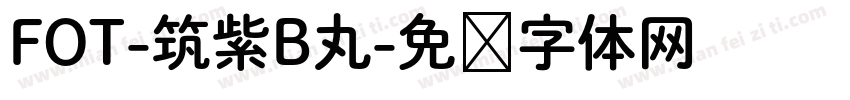 FOT-筑紫B丸字体转换