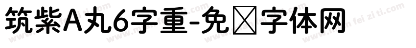筑紫A丸6字重字体转换