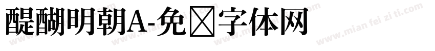 醍醐明朝A字体转换