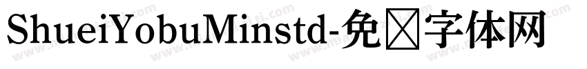 ShueiYobuMinstd字体转换
