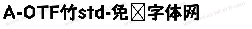 A-OTF竹std字体转换